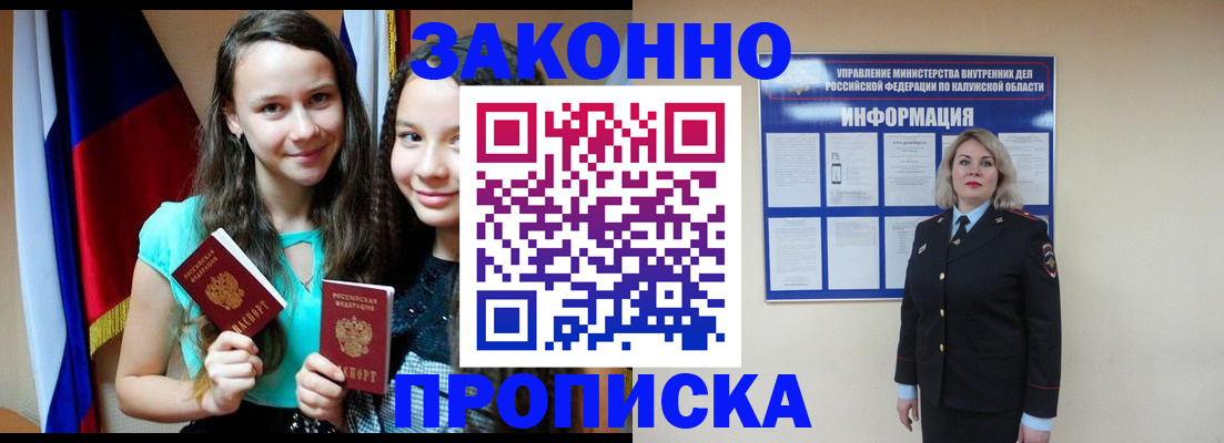 регистрация для работы в Лосино-Петровском