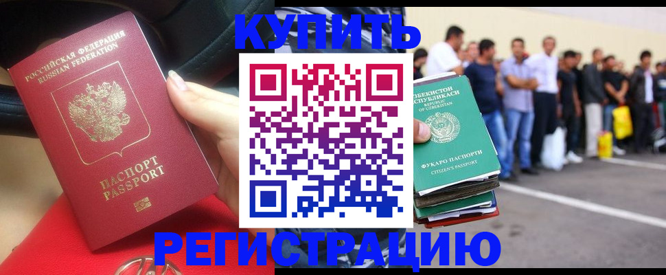 где прописаться в Лосино-Петровском