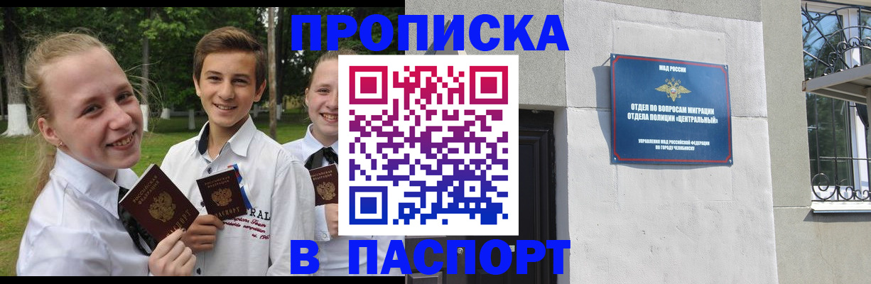 помощь с получением штампа о регистрации в Лосино-Петровском