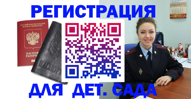 прописка поиск в Лосино-Петровском