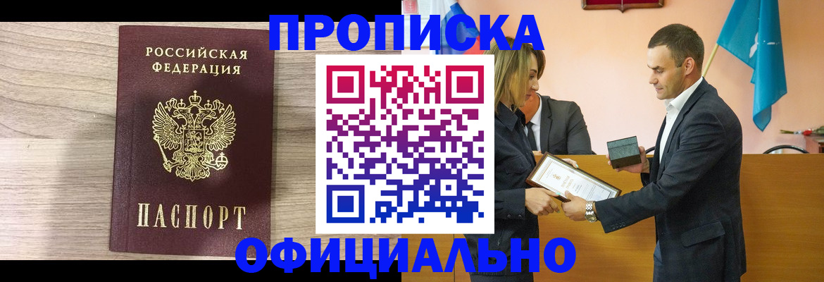 прописка для школы в Лосино-Петровском