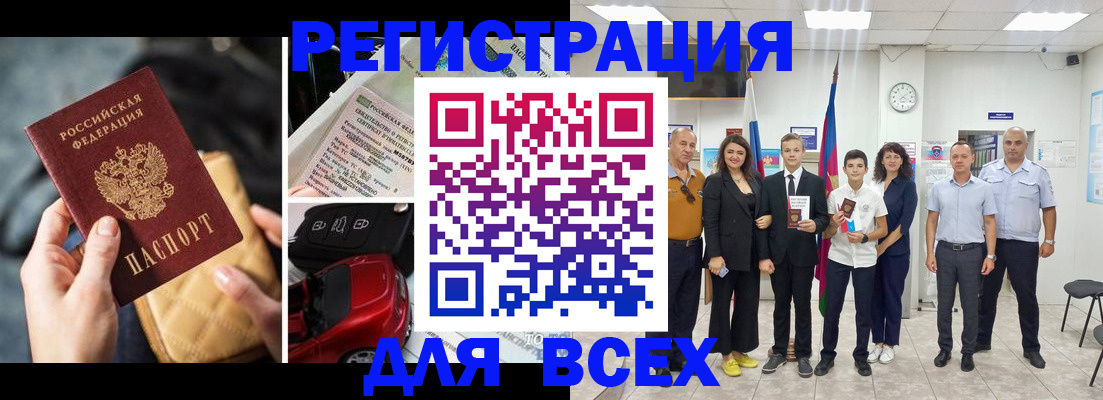 где прописаться в Лосино-Петровском