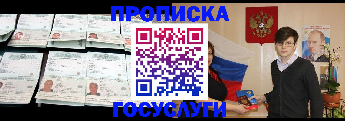 сопровождение регистрационного учёта в Лосино-Петровском